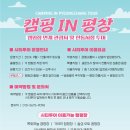 관광버스협동조합투어 이미지