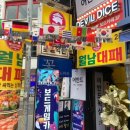월남대패 이미지