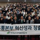 한국농수산식품유통공사 농수산식품유통교육원 이미지