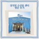 청주 오창 정치망 방어회 포장 후기
