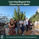 Students from Uplands are soaking up every moment in Spain! 이미지