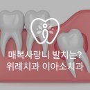 이아소치과의원 이미지