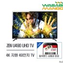 망고PC랜드 이미지