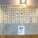 가수원집