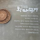 가족이 있는 풍경 | 칠곡 50사단 점심 맛집 추천｜황태풍경 정갈한 황태정식 한 상 후기