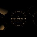 더센트럴 | 경기도 화성 봉담 중흥 S 클래스 더 센트럴 줄눈 시공 후기