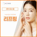 세종시종촌동피부과 삼성미의원 만족도 높은 피부 리프팅 종류!