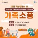 보석박물관관광안내소 이미지