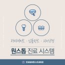 연세세브란스치과의원 이미지