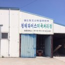 청해라이스
