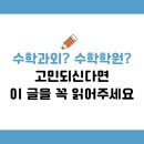 쎈수학러닝센터평촌학원