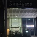 세븐일레븐 광주쌍촌광명점 | 광주 상무지구 네일 에스네일