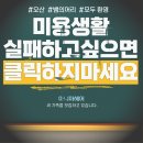 생활미용 이미지