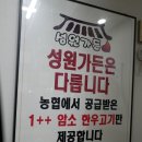 진부농업협동조합 | 평창 진부 맛집 성원가든 매콤달콤 매력적인 파돼지물갈비 후기