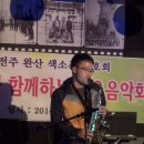 제7회 "정기 연주회" 오대환님 "에덴의동쪽" 이미지