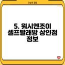 영남화성세탁 이미지