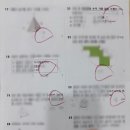 인천별빛초등학교 | 인천 영종초 별빛초 6학년 수학 단원평가 - 각기둥과 각뿔