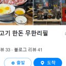 대덕한식뷔페 이미지