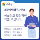 세무사백명구사무소