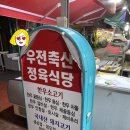 마천축산 - 화성시 송산포도로 74 | 마천축산