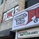 온에어PC방 한라대2호점 이미지