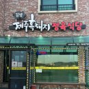 청파정육점 | [제주 김녕/세화] 김녕 독채 숙소, 흑돼지오겹살, 생맥주, 갈치조림 let's go