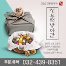 신선떡방아간