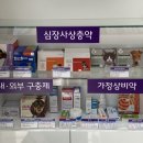 안녕약국 이미지