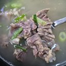 포항시남구4 | 포항갈비탕 상도동 추천 맛집, 우마왕 직영점