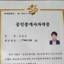 꿀벌부동산중개 | 공인중개사시험 후기 및 전반적인 공부방법