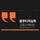 블루티쳐학원