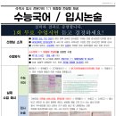 서울의지연구소 | 문해력 연구소 숲 학원 상담 후기 및 학원 소개!(협찬 및 광고 글 X)