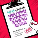 브이부동산공인중개사사무소 이미지