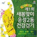 새봄 태권도장 이미지