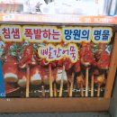 부산어묵(망원점)