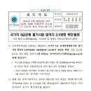 [안전행정부 보도자료]국가직 9급공채 필기시험 합격자 3,159명 확정·발표 이미지