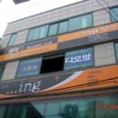 ING당구장 Daum카페