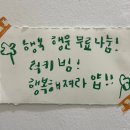 행운나눔 이미지