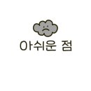굽냥