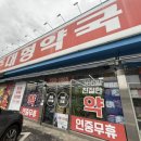 원주대형약국 이미지