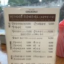 옹기보리밥곤지곤지 이미지