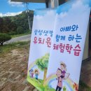 삼성유치원 | 찬샘마을 농촌체험활동 다녀온 후기 (삼성샛별유치원)