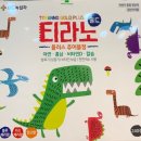 티라노