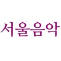 슈필렌음악학원 이미지