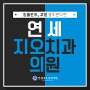 지오치과의원 이미지
