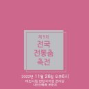 이화국악원 이미지