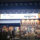 사들로156번길 | 진주 혁신도시 전골 맛집, 정성순대 우육 순대전골 후기