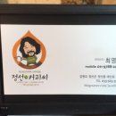 정선커피씨 이미지