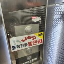 양산 명동 마사지샵 니하오 중국 전통마사지