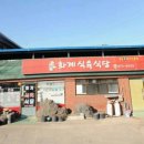 경남식육식당 네이버블로그